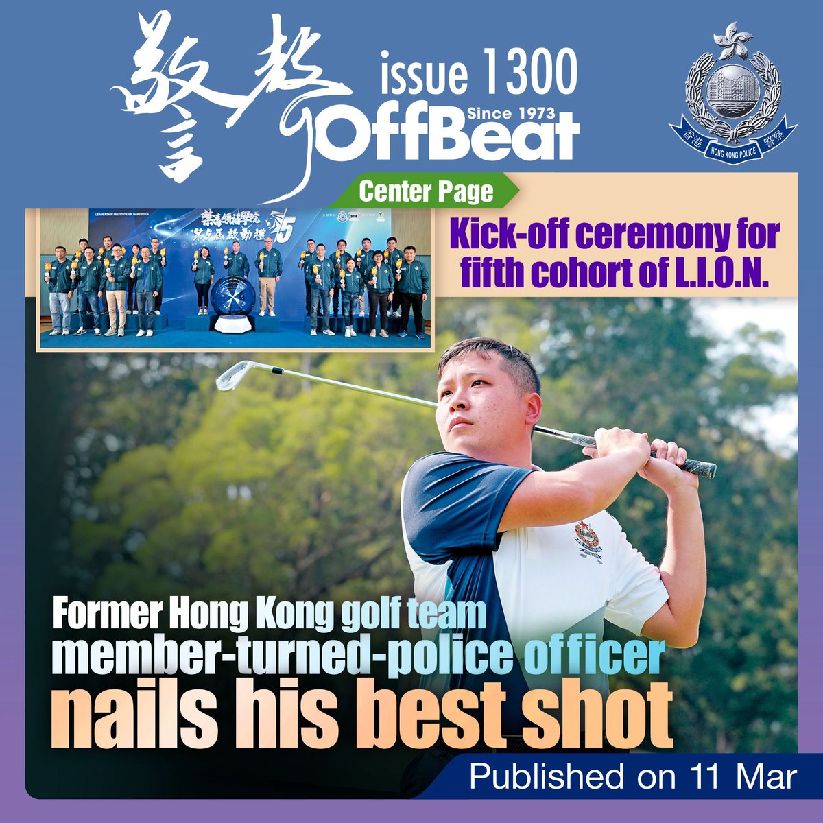 Hong Kong Police Force tweet media