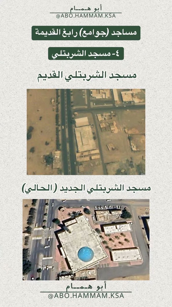 medrk3's tweet photo. *مساجد (جوامع) رابغ القديمة*

٤- مسجد الشربتلي https://t.co/Dhloh87rLJ