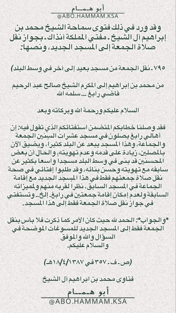 medrk3's tweet photo. *مساجد (جوامع) رابغ القديمة*

٤- مسجد الشربتلي https://t.co/Dhloh87rLJ