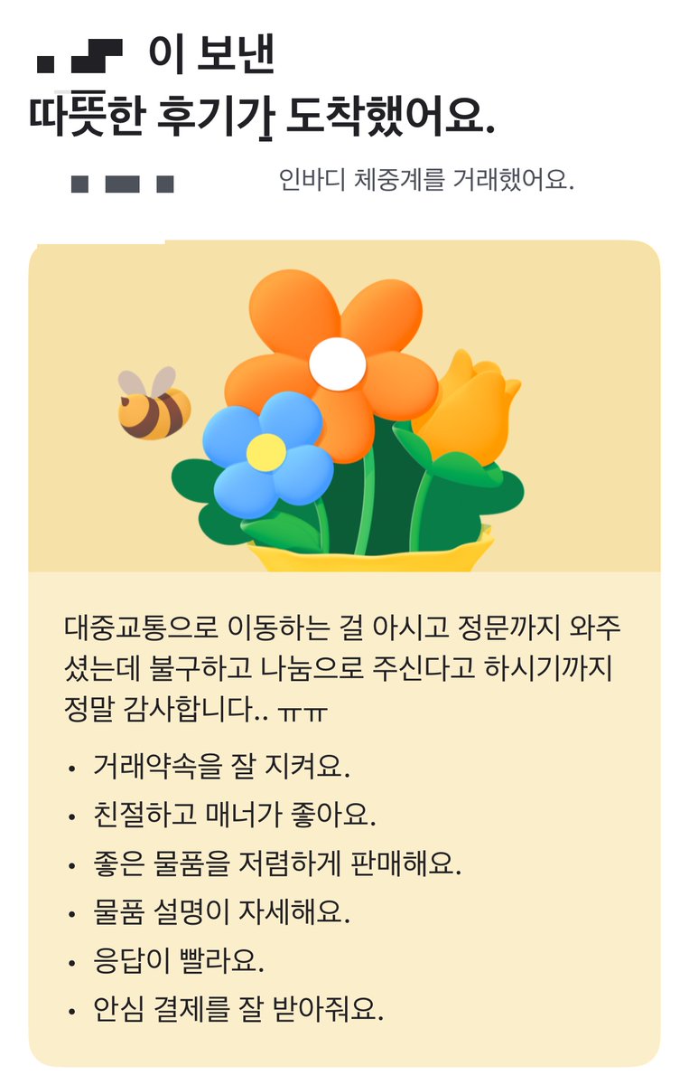 부산상인 | BusanTrader tweet media