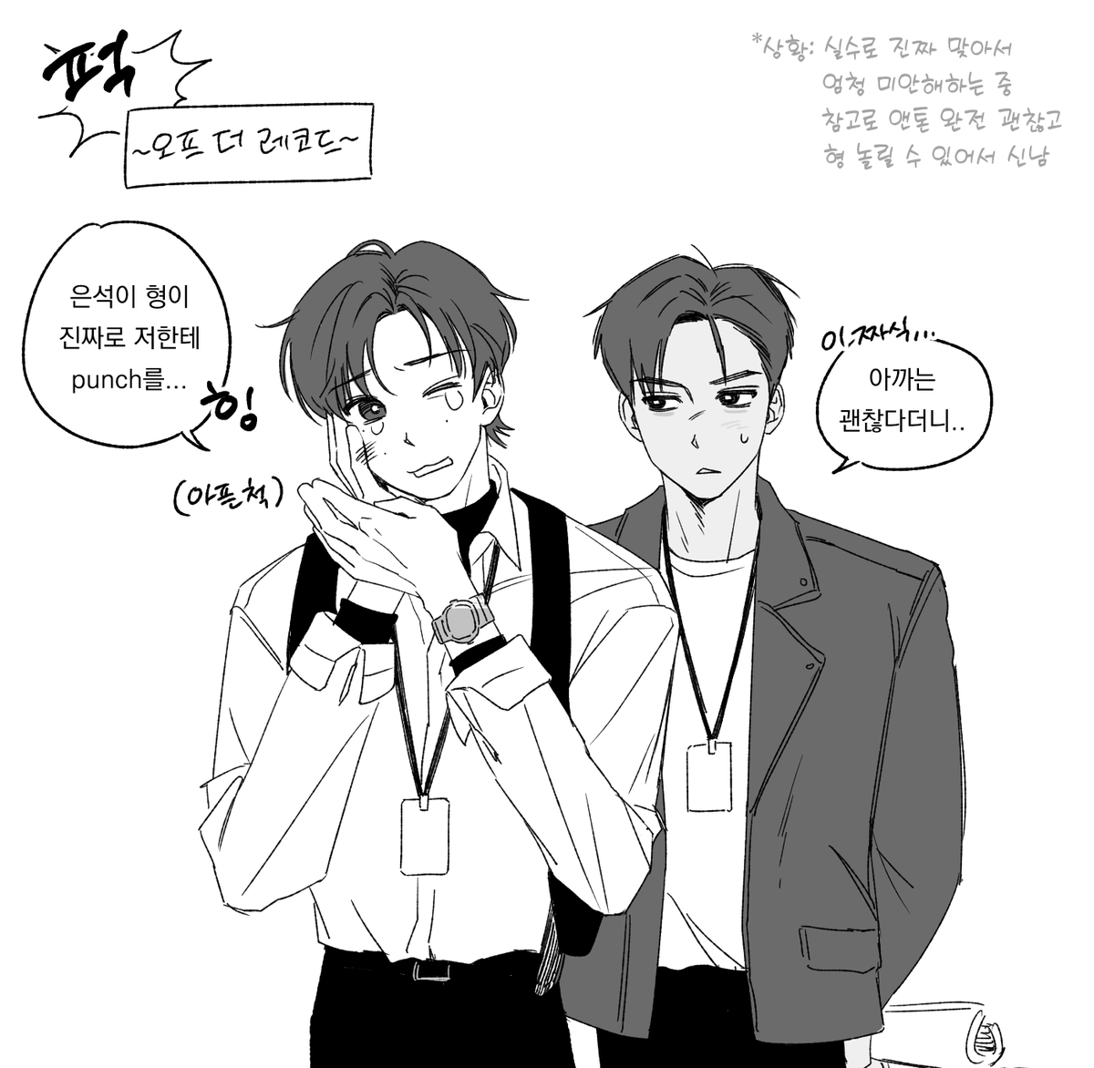 액션배우 투톤즈