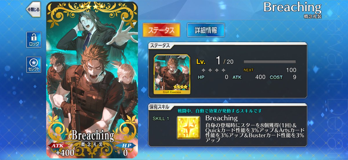 とりあえず一番ほしい礼装は一枚ゲット出来ました！