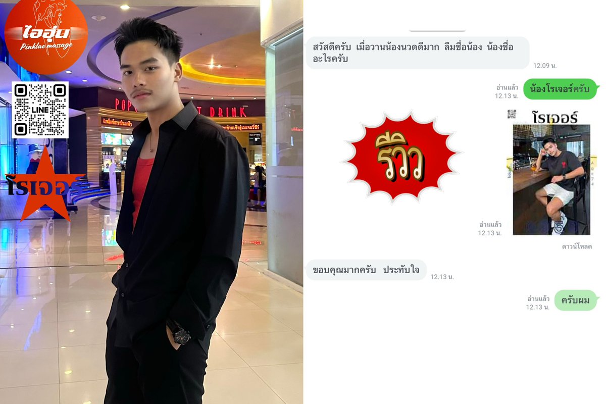 AiunPinklaoMassage tweet media