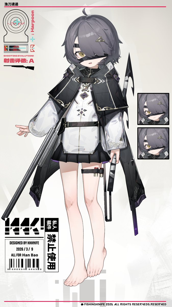 漁刀速達 tweet media