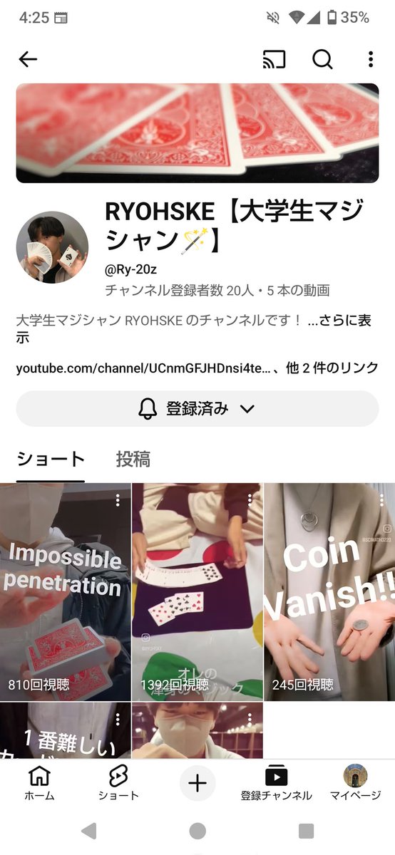 RYOHSKE(りょーすけ)【大学生マジシャン・アイドルオタク】 tweet media