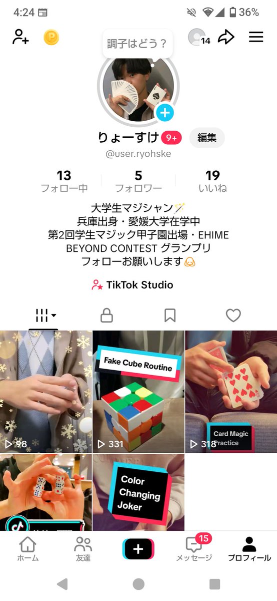 RYOHSKE(りょーすけ)【大学生マジシャン・アイドルオタク】 tweet media