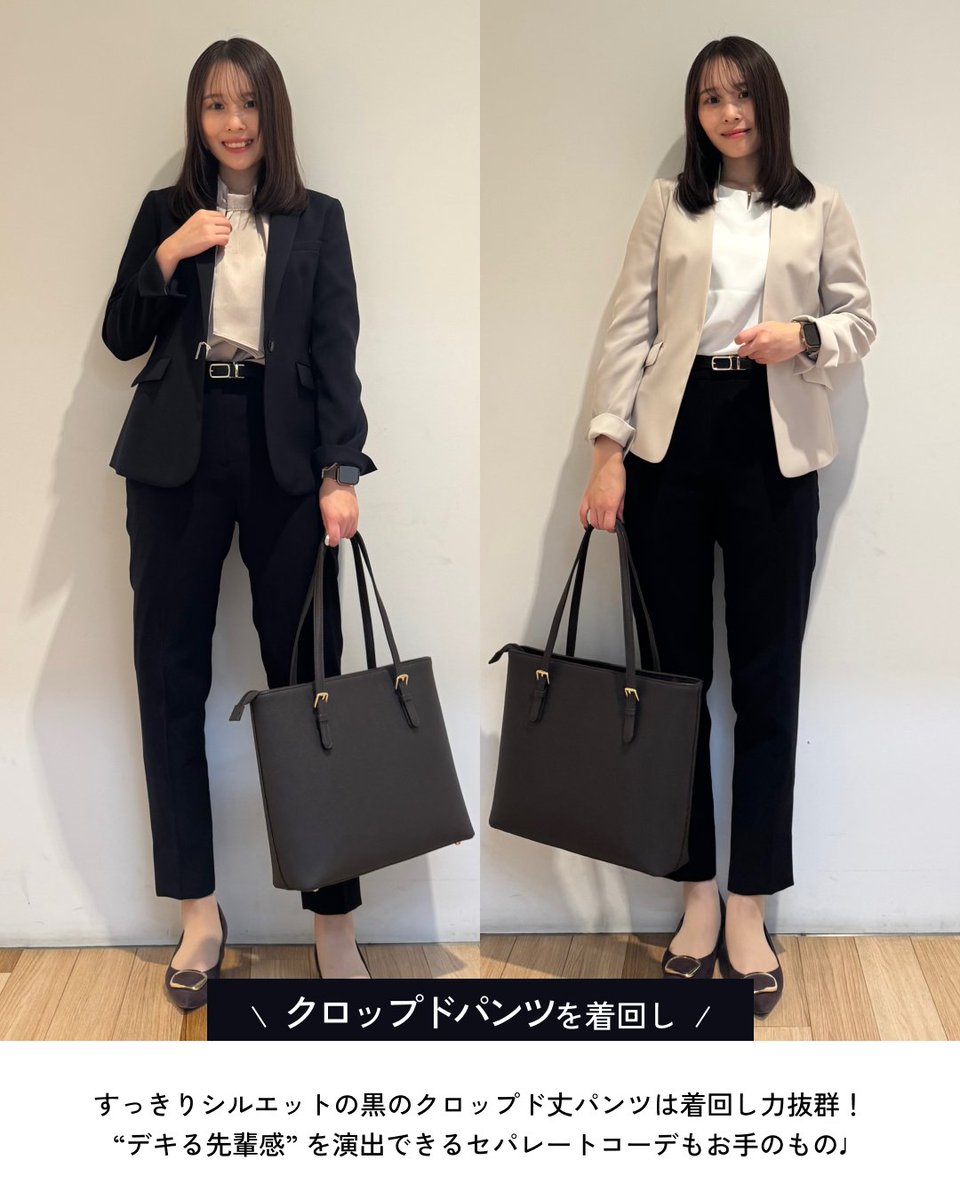 アイテム別着回しコーデ