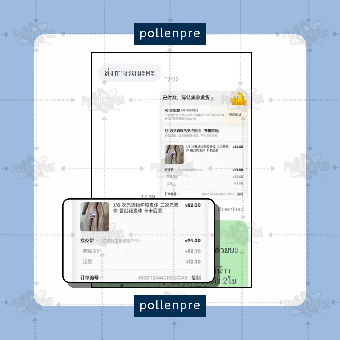 พอลเลนพรีจีน ดีลจีน🇨🇳 | OPEN💙 tweet media
