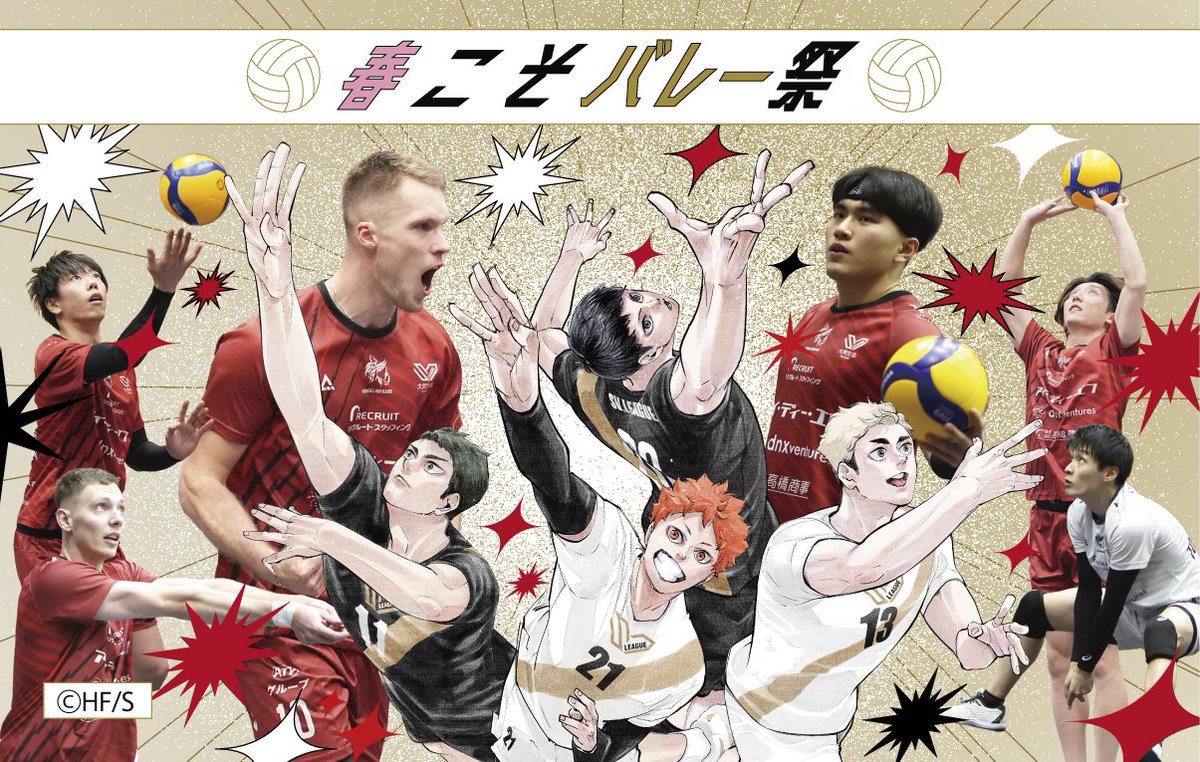 📣 #春こそバレー祭 ホームゲーム情報🏐🌸 ＼ 🗓️日程：2026年3月20