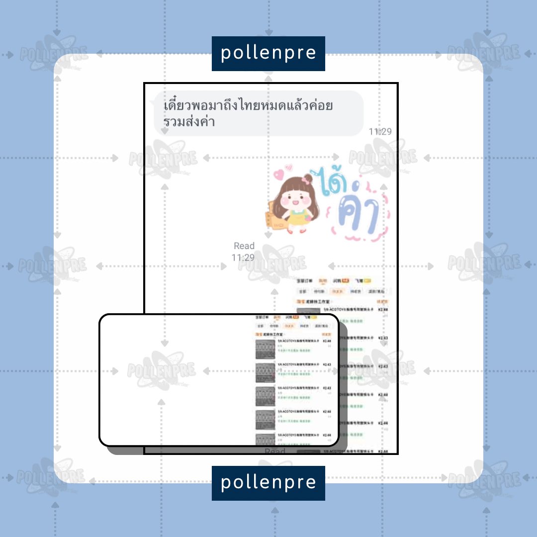 พอลเลนพรีจีน ดีลจีน🇨🇳 | OPEN💙 tweet media