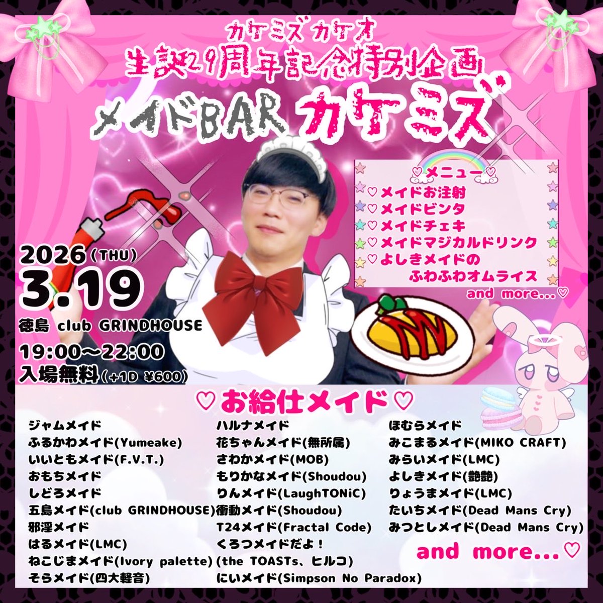 カケミズ tweet media