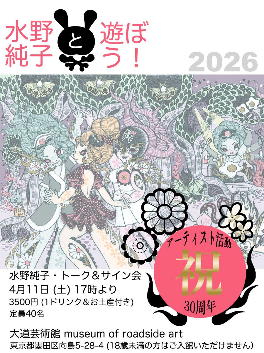 BANG　No.4　昭和46年限定1000部発行　メンバー８人　イラストレーター ファンアート | コサカダイキ | イラストレーター