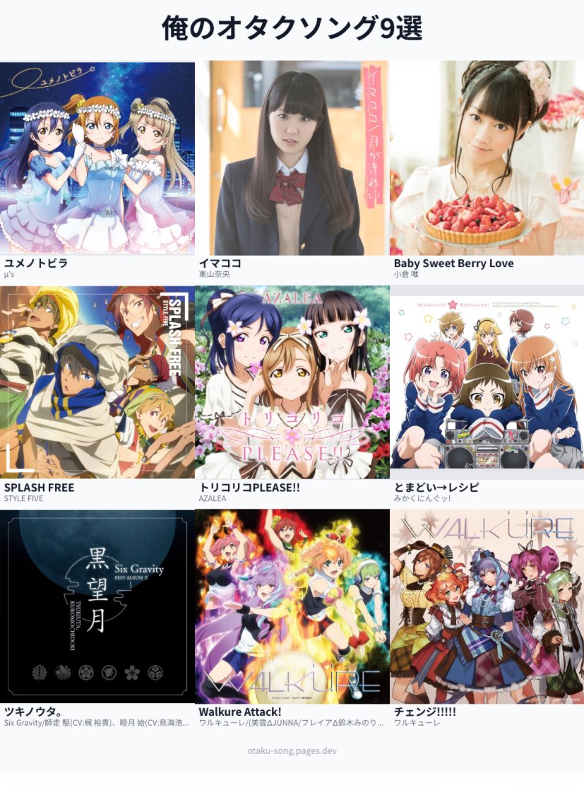 uratya36's tweet photo. 俺のオタクソング9選 #俺のオタクソング9選
https://t.co/sc1QwOoV5W https://t.co/6rZREQEnos