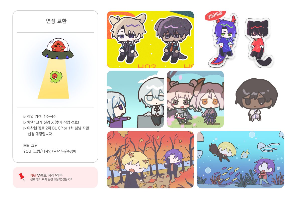 naheedice's tweet photo. #연성교환

1차/2차 무관하게 사랑하는 아이들을 더더 보고 싶어...
연성교환 글을 올려봅니다...//
다량 교환도 환영합니다! (가격대가 맞는다면 제 쪽만 작업량이 많아도 OK, 일정은 조율)

타입: https://t.co/PtcQYjH3Uq
폼: https://t.co/gipzicS0Xa https://t.co/FsDSslnOsg