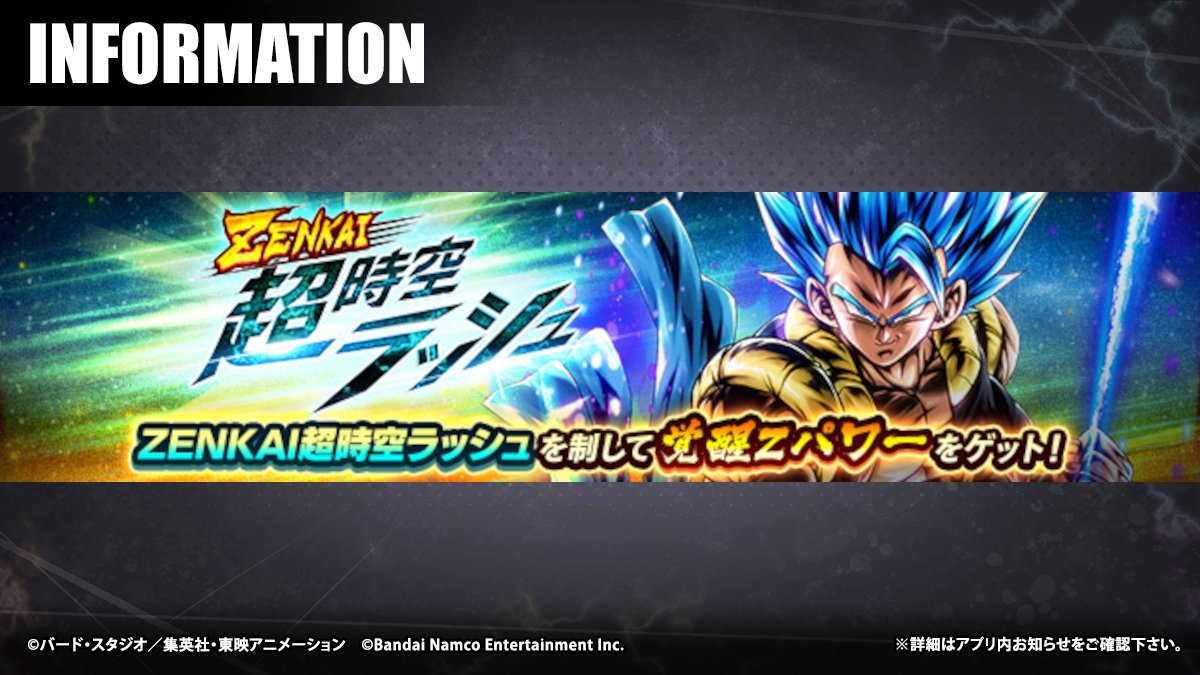 【「ZENKAI超時空ラッシュ」開催！！】
交換ラインナップに「魔人ブウ：悪 (DBL11-09S)」の覚醒Zパワーを追加！
毎シーズンの激戦を勝ち抜き、ZENKAI覚醒Ⅶを目指そう！

#レジェンズ
#ドラゴンボール