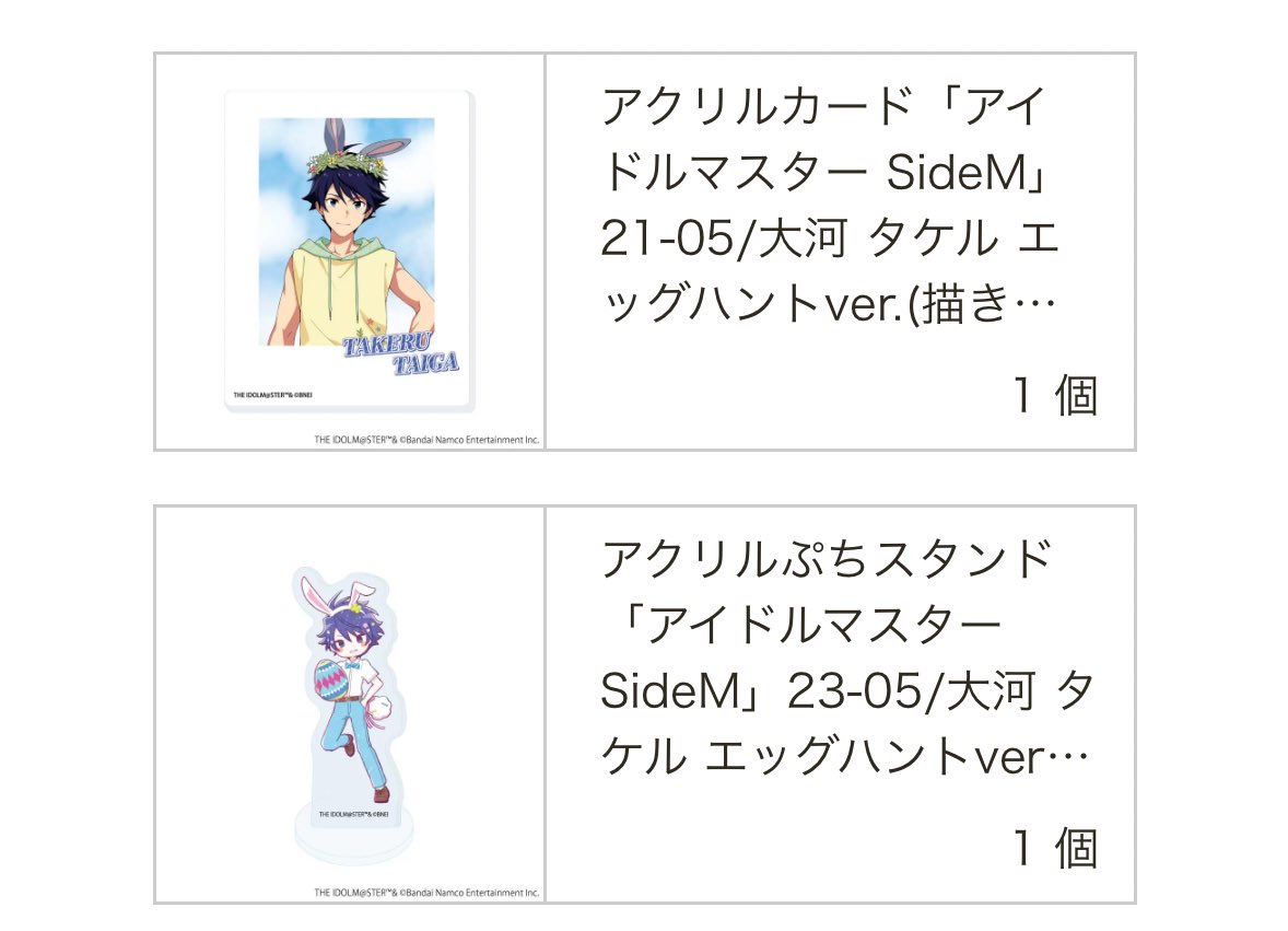 315torihiki's tweet photo. 【交換】アイドルマスター SideM POP UP SHOP in eeo POP-UP STORE
エッグハントver. 

（譲）
アクリルカード　クリアカード　クリカ
アクリルぷちスタンド　アクスタ
タケル各1

（求）
同種悠介

交換方法等はツリーへ https://t.co/nFTRcczKbF