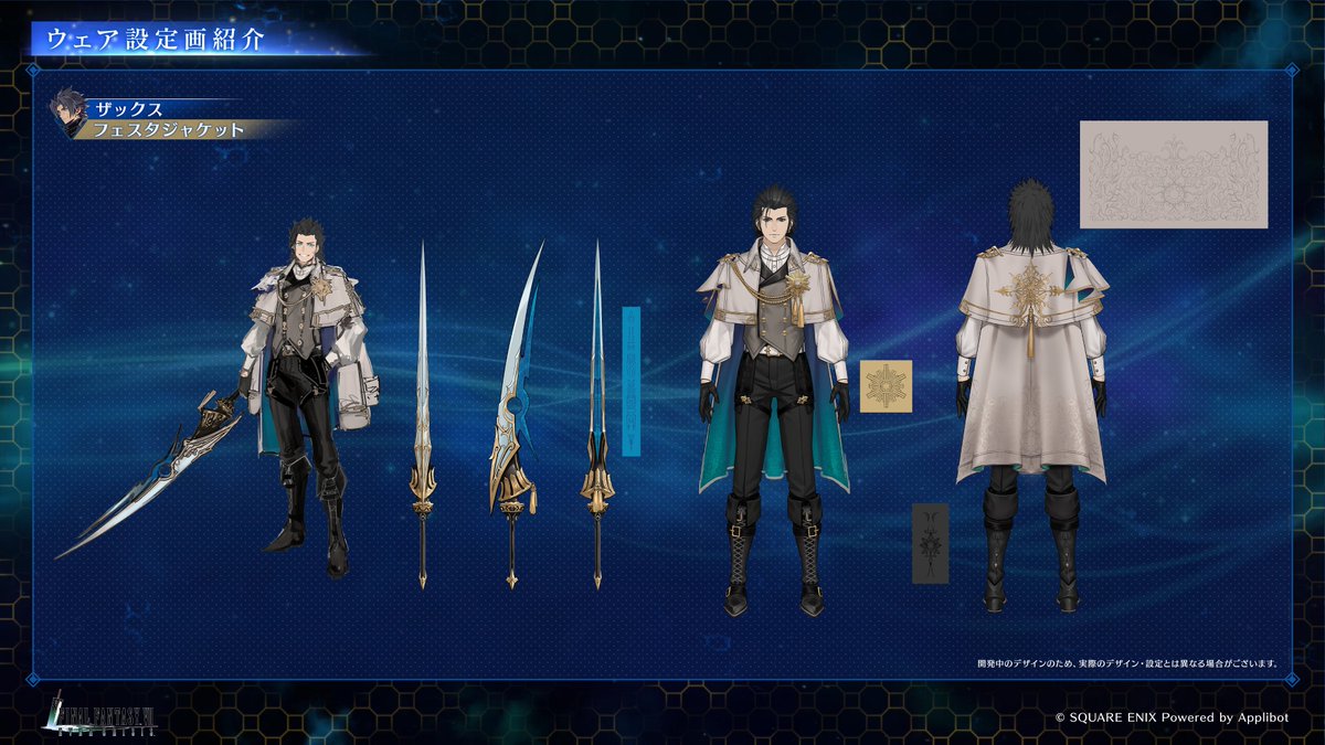 FFVIIエバークライシス | FF7EC tweet media