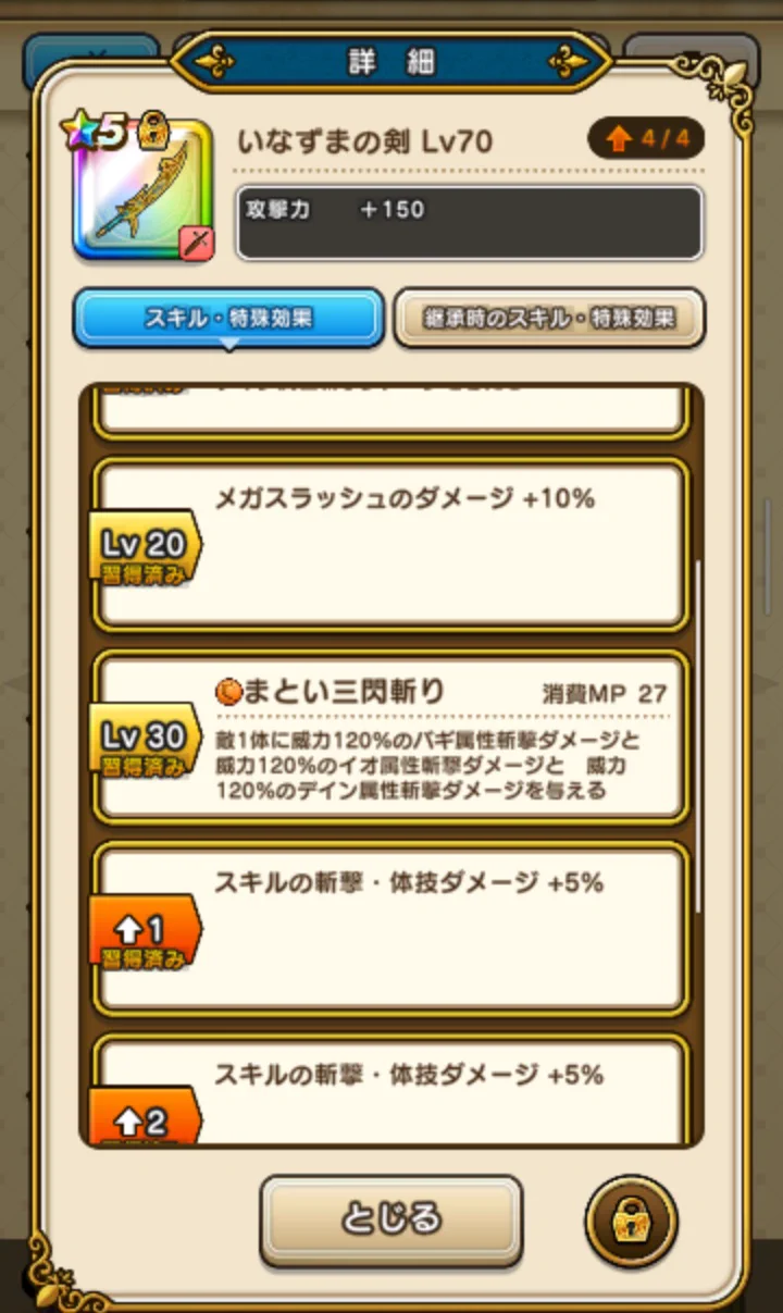 ドラゴンクエストウォーク公式／ドラクエウォーク on X