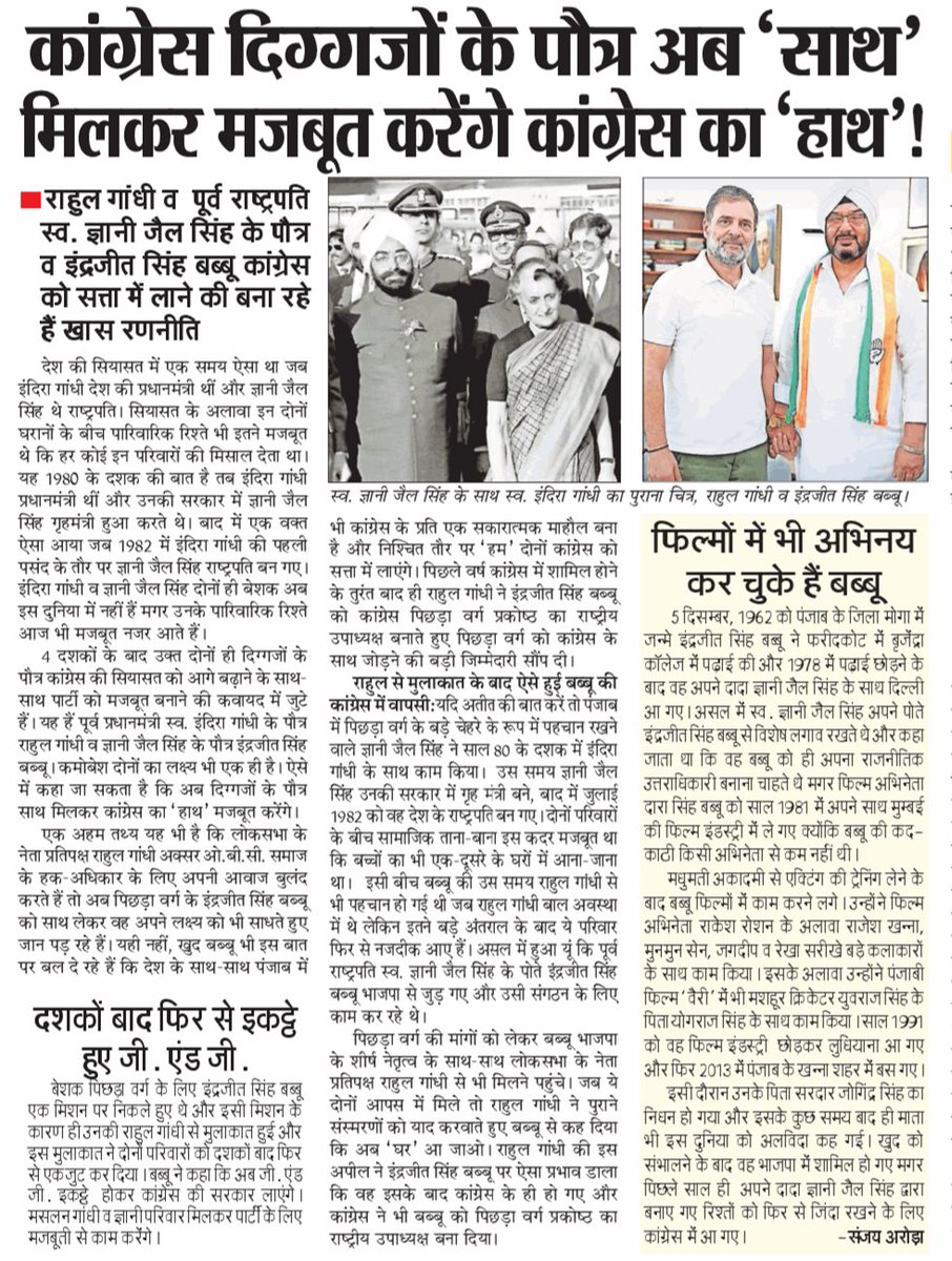 Sanjay Arora tweet media