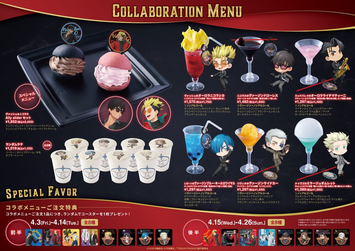 Chugai Grace Cafe tweet media