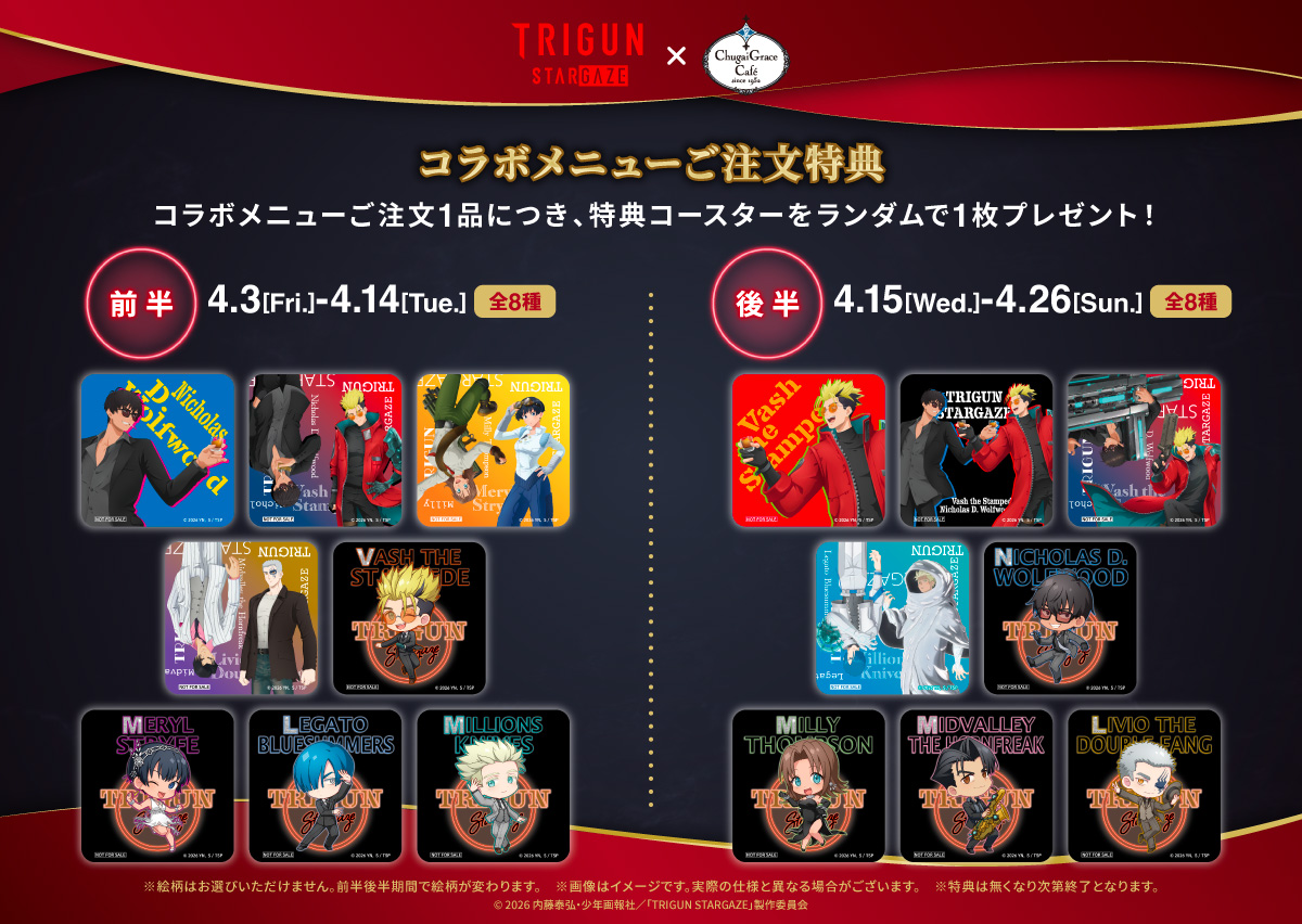 Chugai Grace Cafe tweet media