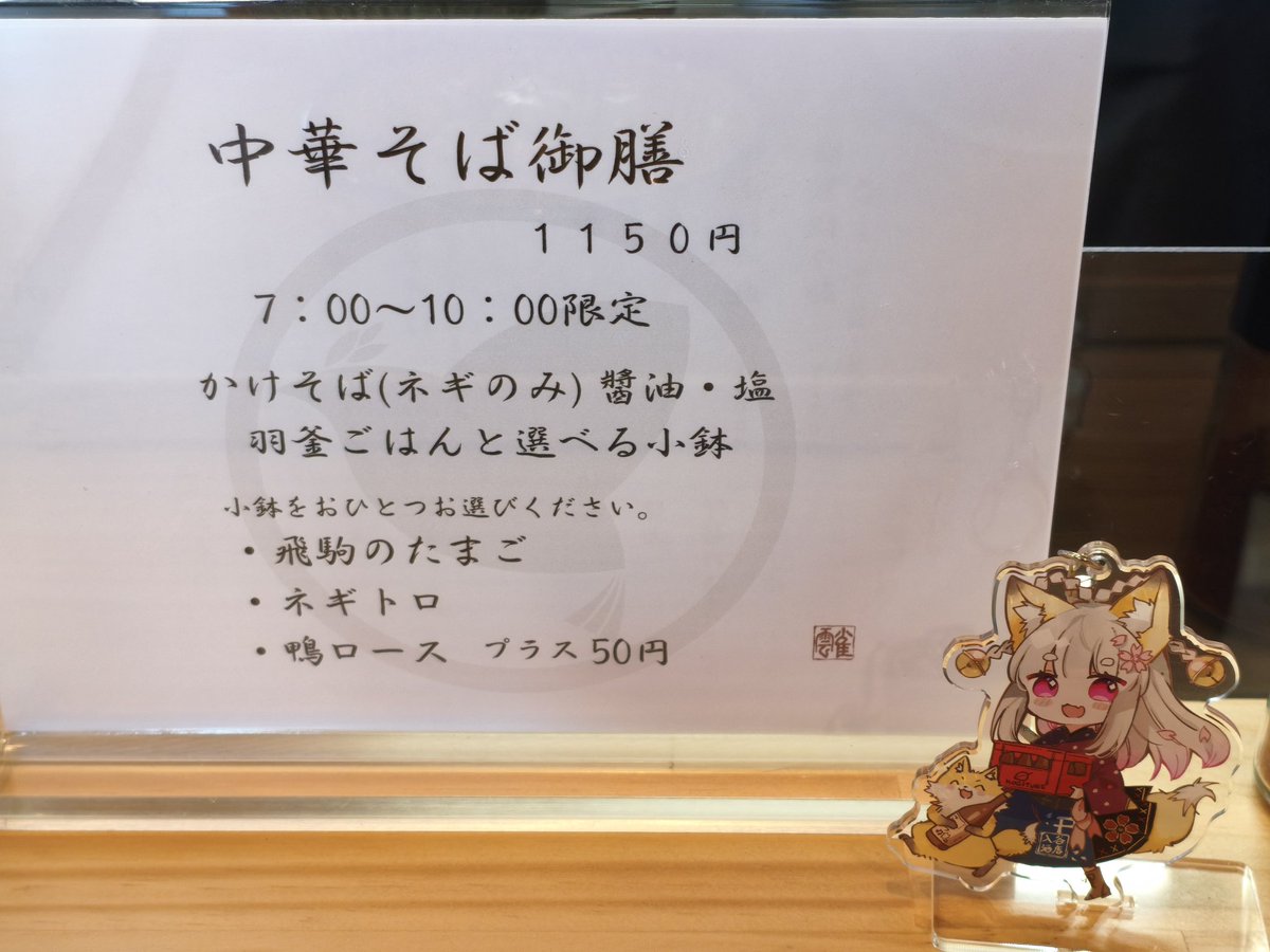 note_ero_power's tweet photo. 今朝の🍜
中華そばHIBARI@太田市
中華そば御膳(塩)
鴨ロース

はい優勝！🥳👏🎉
ほんのりおこげのついた羽釜炊きのご飯にスープかけても美味いし、しっとりジューシーな鴨ロースもめちゃくちゃ美味いし非の打ち所全くないわ(^q^)
提供スピードもちょっぱやだから9時からの勤務でも余裕で行ける！ https://t.co/RFqp51IyKO
