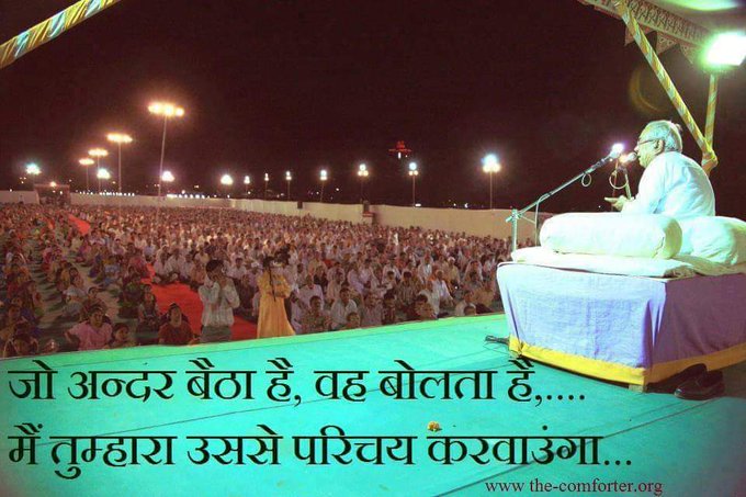 #WomensDayWithGSSY The One seated within connects with u in Gurudev Siyag's Siddhayoga. This yoga introduces u to your True Self. all illusions r removed at a pace that does not disrupt your life in this yoga