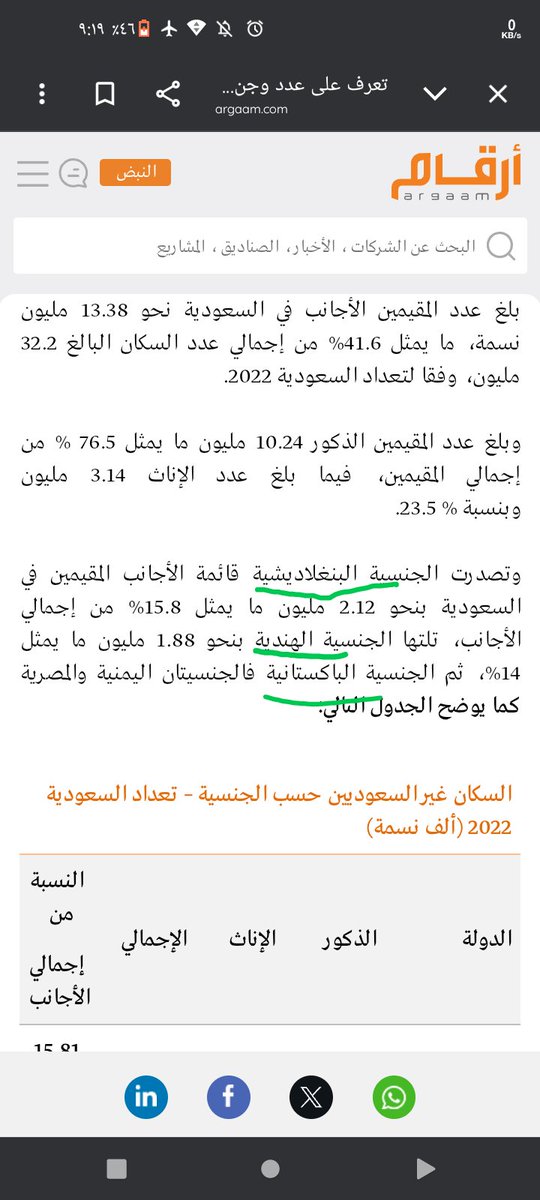 عربي أصيل tweet media