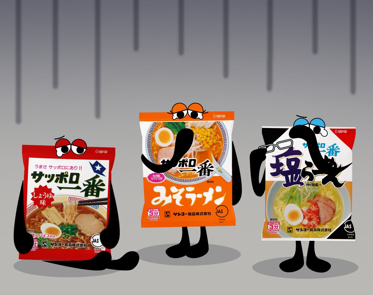 サッポロ一番 tweet media