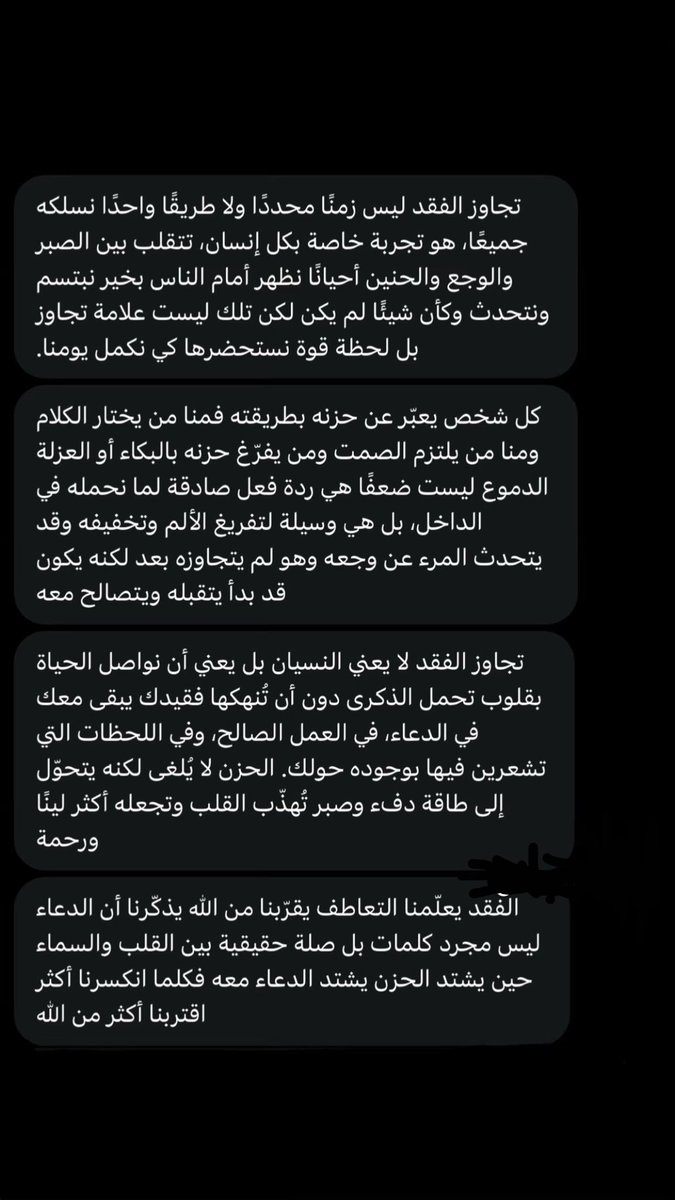 wasel1444's tweet photo. ماذا يعلمنا الفقد ؟! وهل نتجاوزه ؟! https://t.co/vITAbPZo24