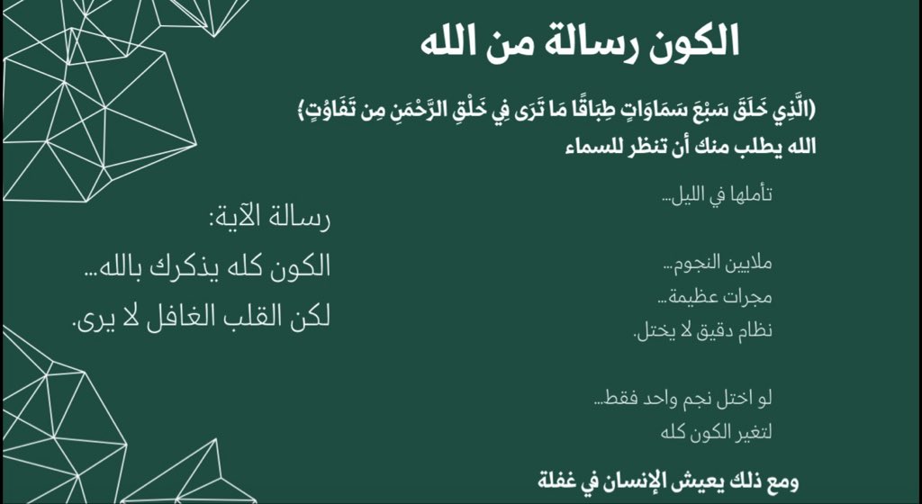 bmL_67's tweet photo. @aytaam_mak في النار سيتمنى الإنسان شيئًا واحدًا:

أن يعود للحياة ليصلح أخطاءه.

لكن لن يستطيع.

رسالة الآية:
الفرصة الآن… قبل فوات الأوان. https://t.co/9EPA3sc7rR