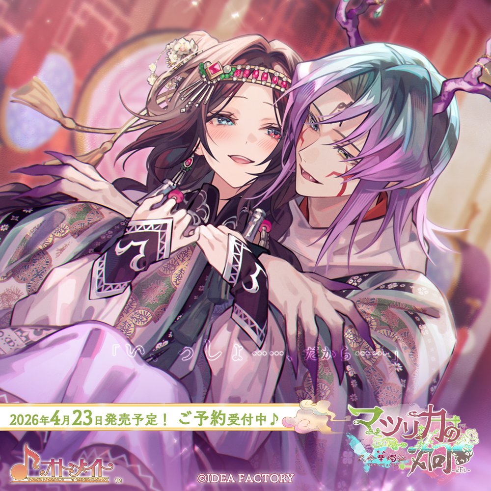 🍑イベントCG＆シナリオ公開中🍑＞ ＼ #マツリカk FD 公式サイトを