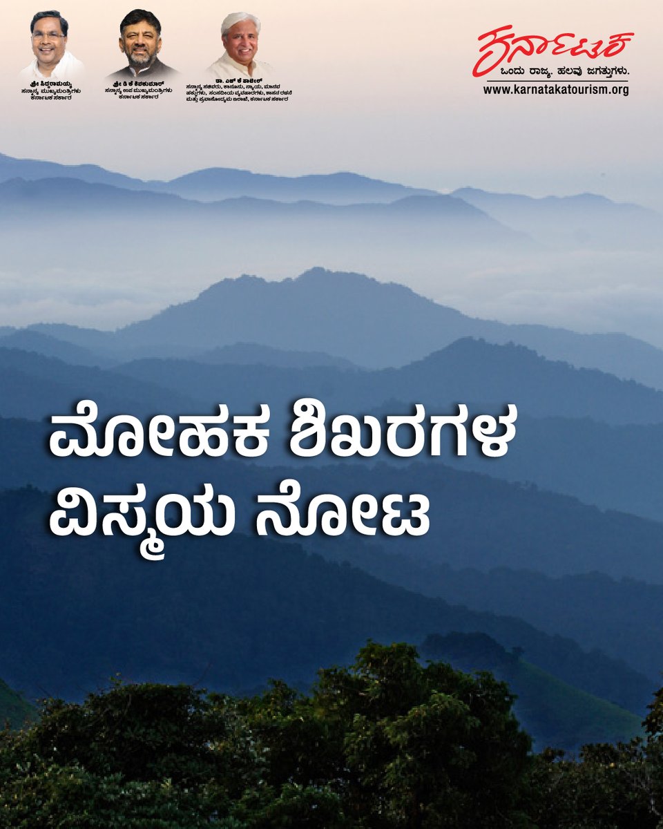 Karnataka Tourism tweet media