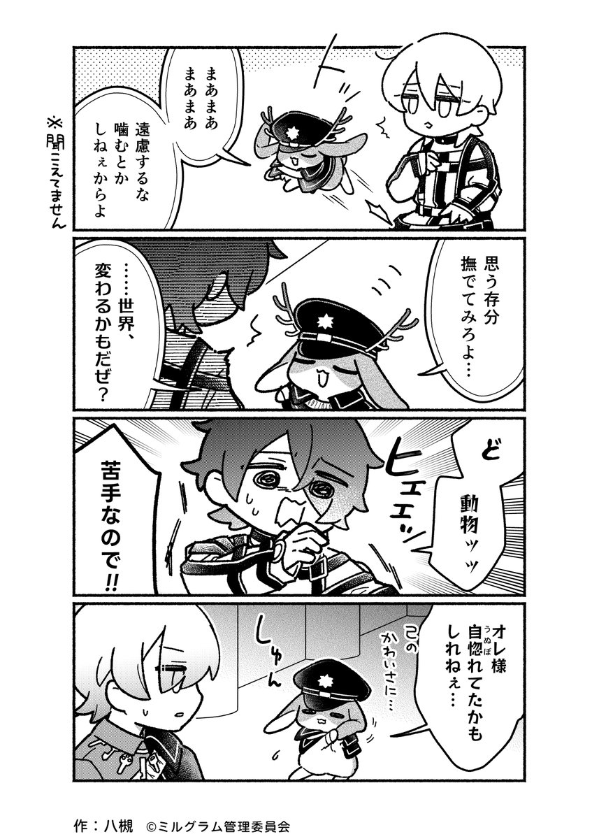 MILGRAM_info's tweet photo. ミニグラム 第93話 『傲慢』
漫画：八槻(@ytk087)   #ミニグラム https://t.co/XTJ0BZD7SR