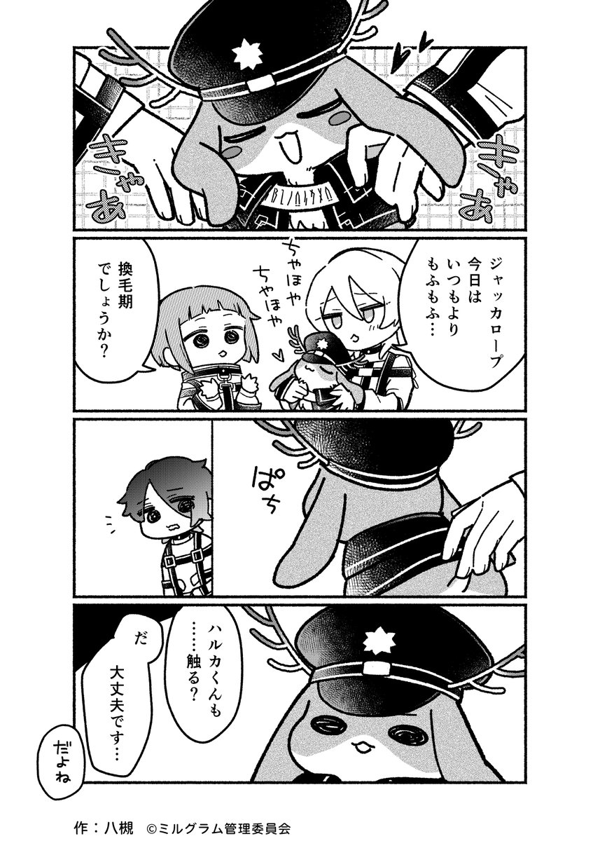 ミニグラム 第93話 『傲慢』 漫画：八槻(@ytk087) #ミニグラム