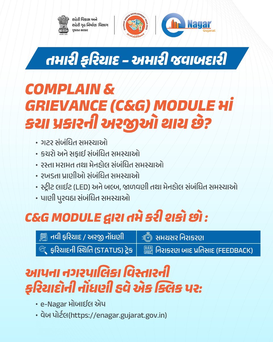 Chanasma Nagarpalika (@chanasman) on Twitter photo 