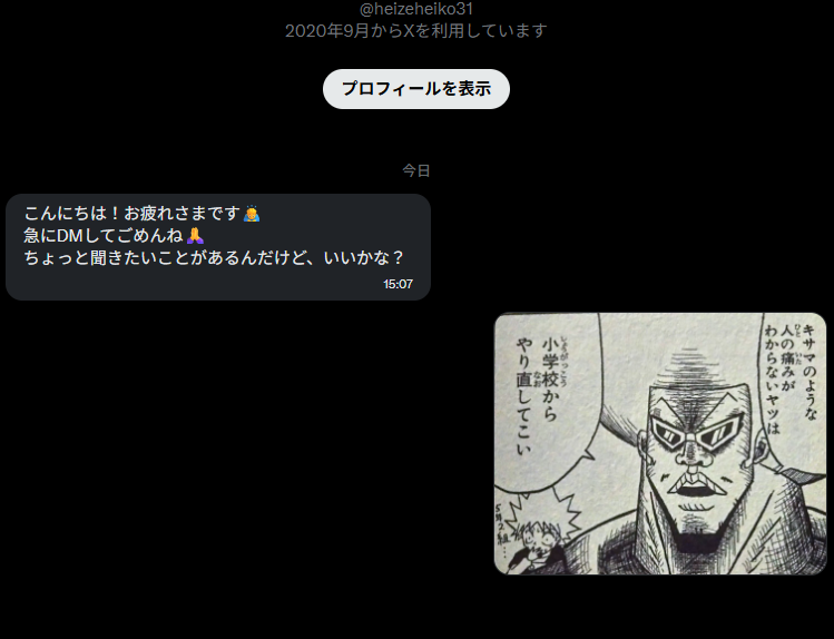 excellency__'s tweet photo. @starlord106 久しぶりにツイートして楽しかったですｗ
またいつか～。👋 https://t.co/wdlkps8qKO