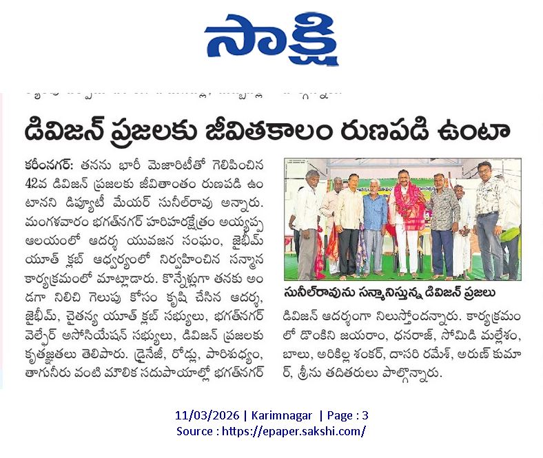 Karimnagar Deputy Mayor tweet media