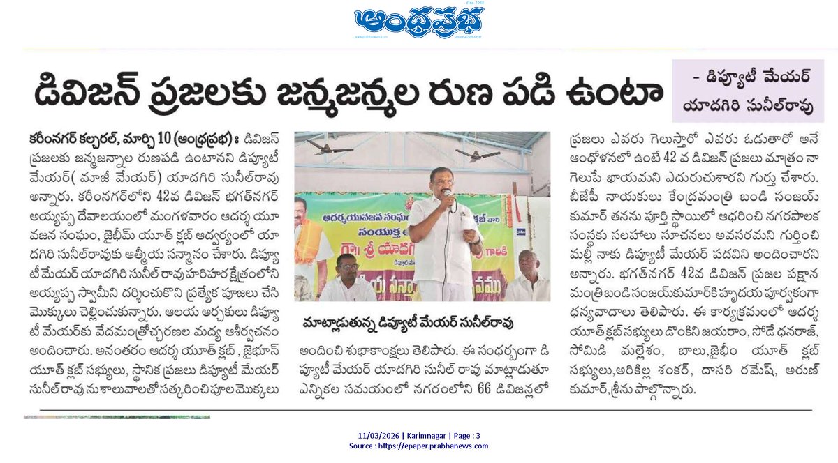 Karimnagar Deputy Mayor tweet media