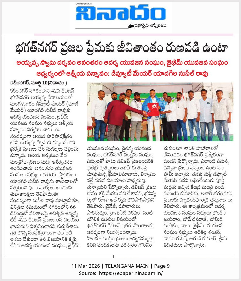 Karimnagar Deputy Mayor tweet media