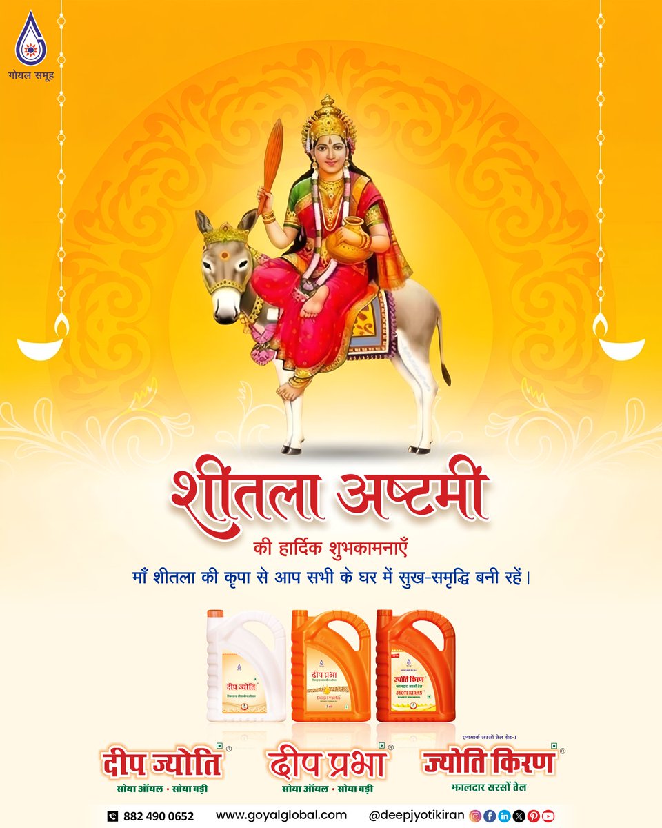 शीतला अष्टमी के पावन अवसर पर माँ शीतला का आशीर्वाद आप सभी के जीवन में सुख, शांति और समृद्धि लाए।
स्वच्छता, स्वास्थ्य और खुशहाली का यह पर्व आपके घर-आँगन को मंगलमय बनाए। 🙏✨
दीप ज्योति, दीप प्रभा और ज्योति किरण के साथ हर घर में उजाला और स्वाद बना रहे।

#SheetlaAshtami #माँशीतला