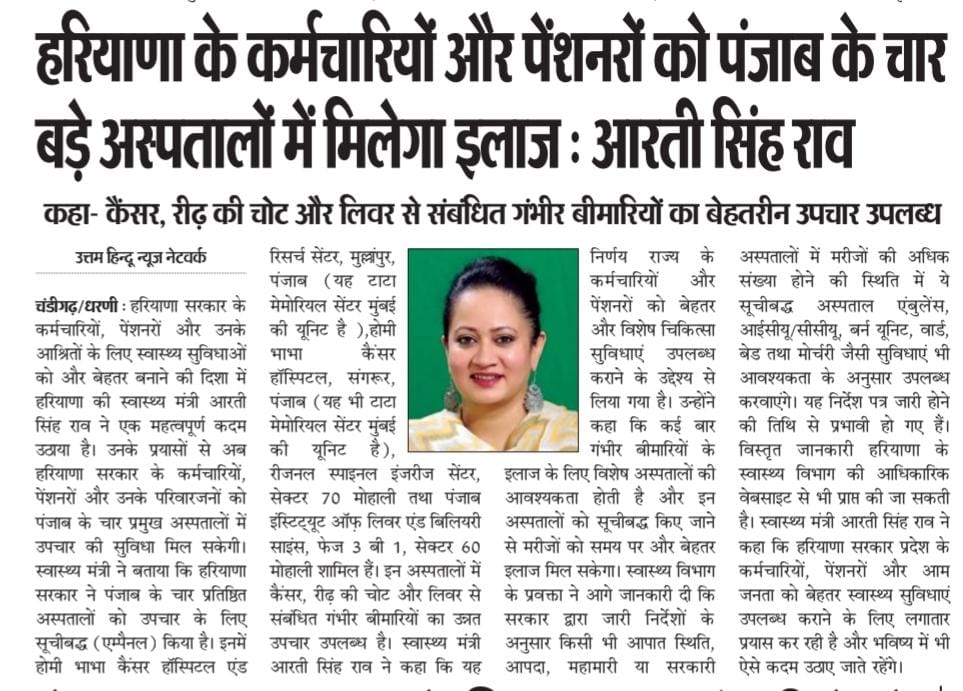 ArtiSinghRao's tweet photo. प्रमुख समाचार पन्नों से l https://t.co/uK5g6lD9M2