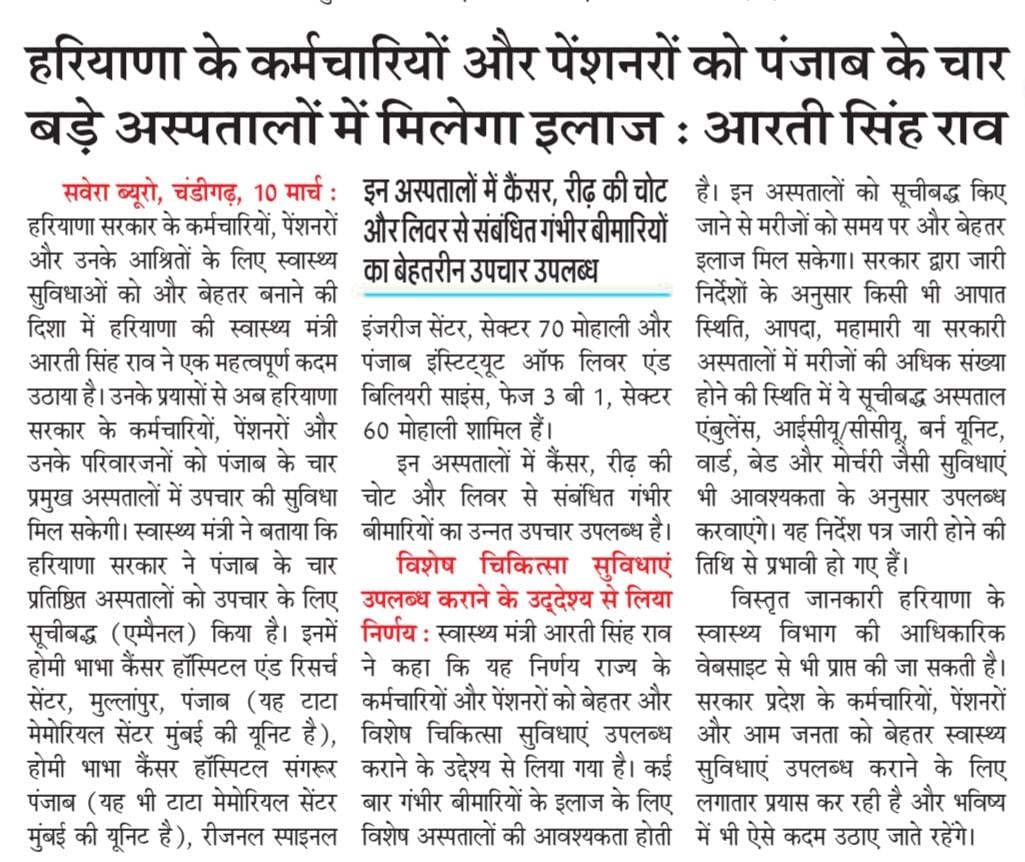 ArtiSinghRao's tweet photo. प्रमुख समाचार पन्नों से l https://t.co/uK5g6lD9M2