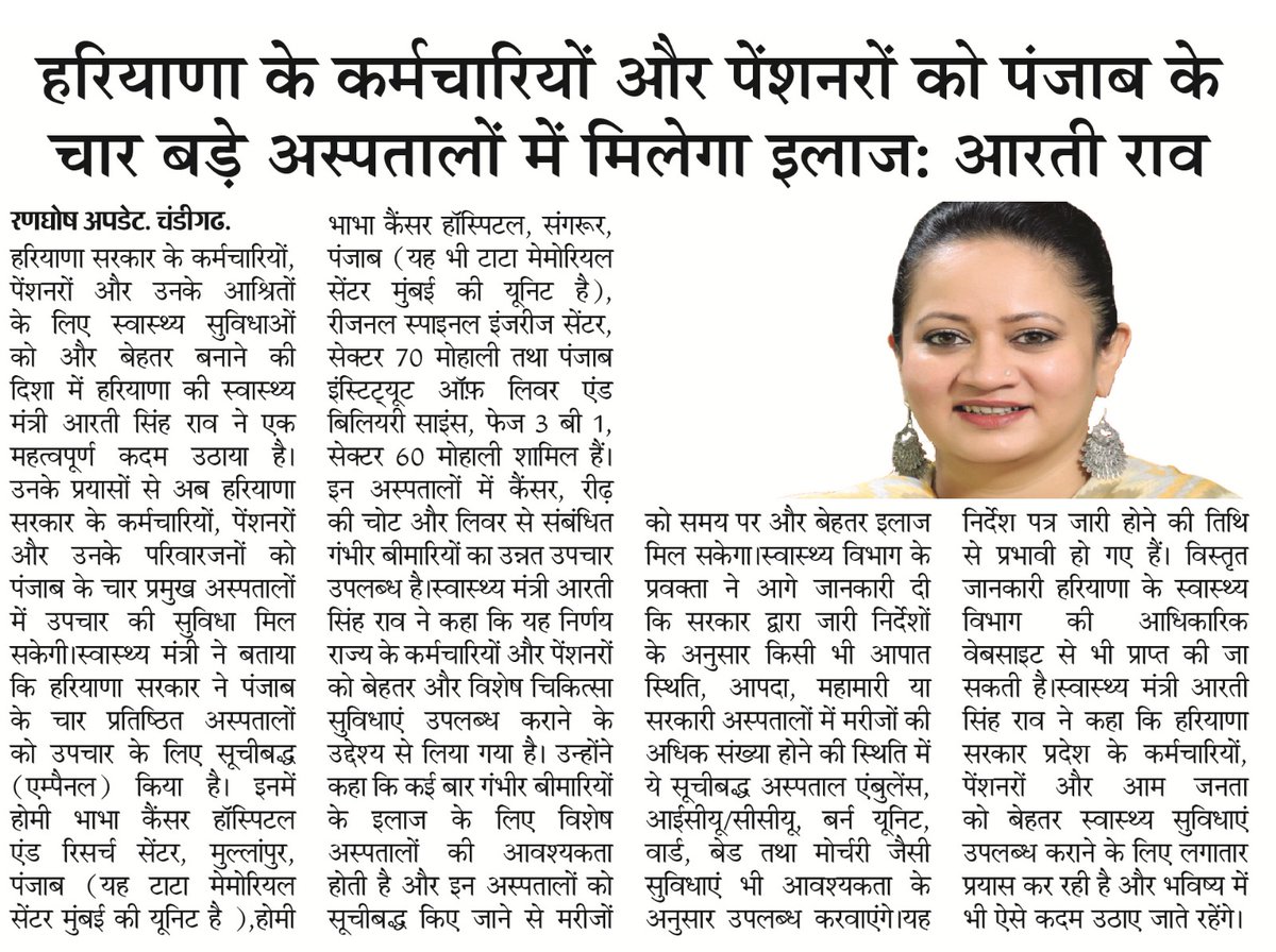 ArtiSinghRao's tweet photo. प्रमुख समाचार पन्नों से l https://t.co/uK5g6lD9M2