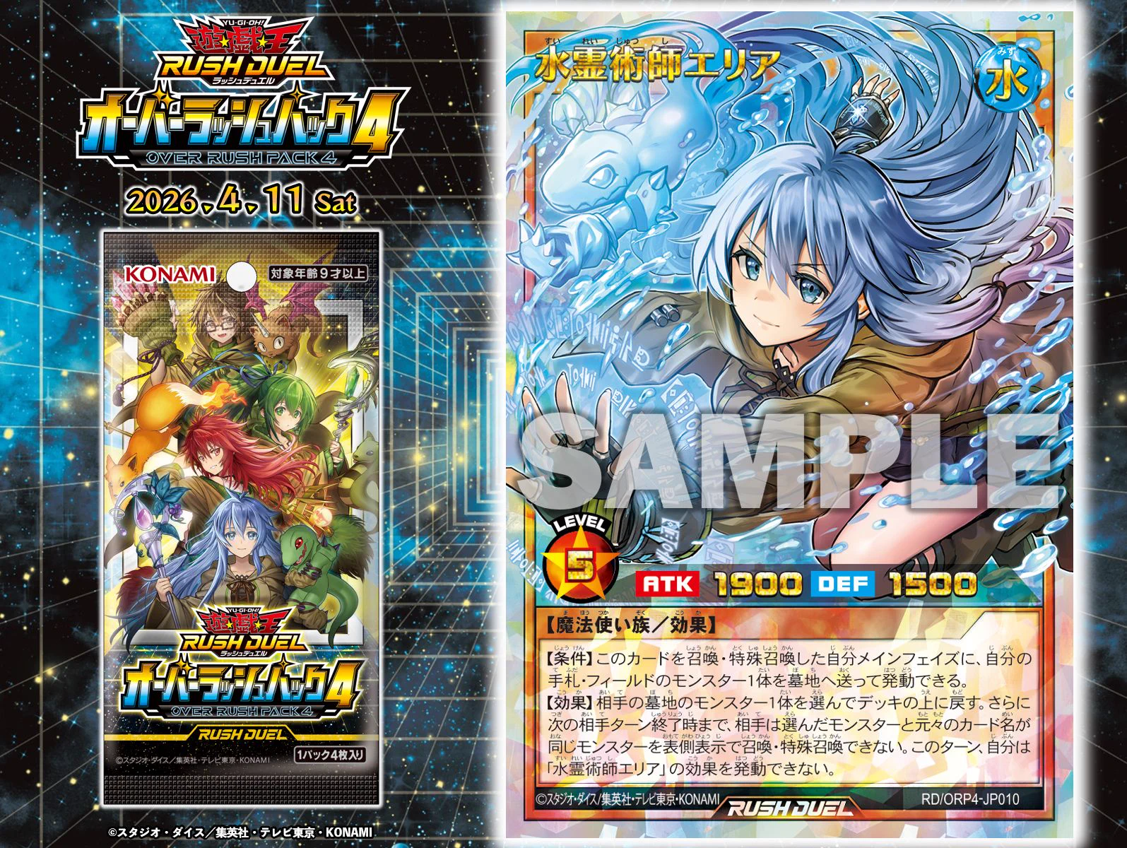 公式】遊戯王ラッシュデュエル on X: 