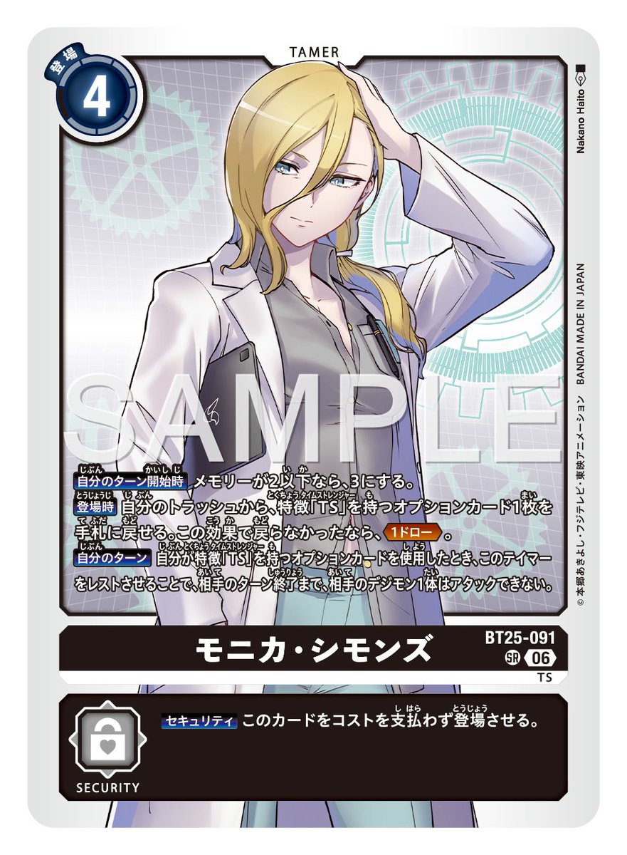 【公式】デジモンカードゲーム tweet media