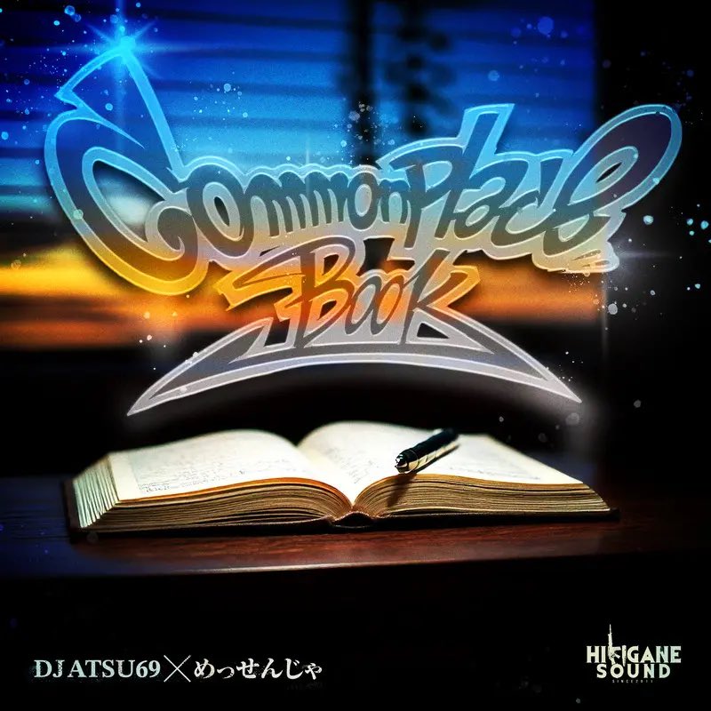 Rhymeboy's tweet photo. 【New Release】
めっせんじゃ &amp; DJ ATSU69 @xxxATSU69xxx 「Common Place Book」
2026.03.11 Release
https://t.co/wseJOVfBN8

Track List：
1. My Story
2. Do the right thing
3. 修羅場 enter
4. Soldier's song (feat. T-TIME) https://t.co/pp4NZC3n0J
