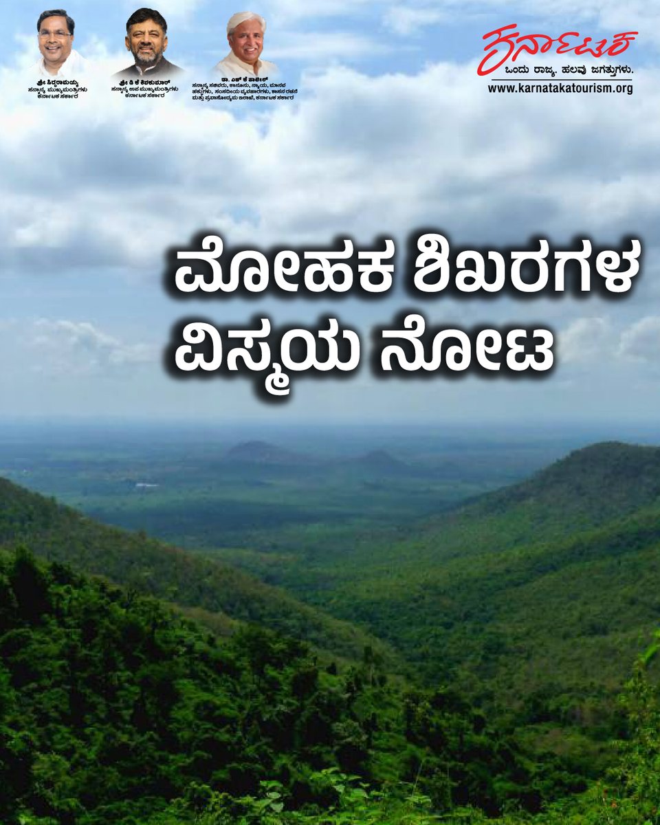 Karnataka Tourism tweet media