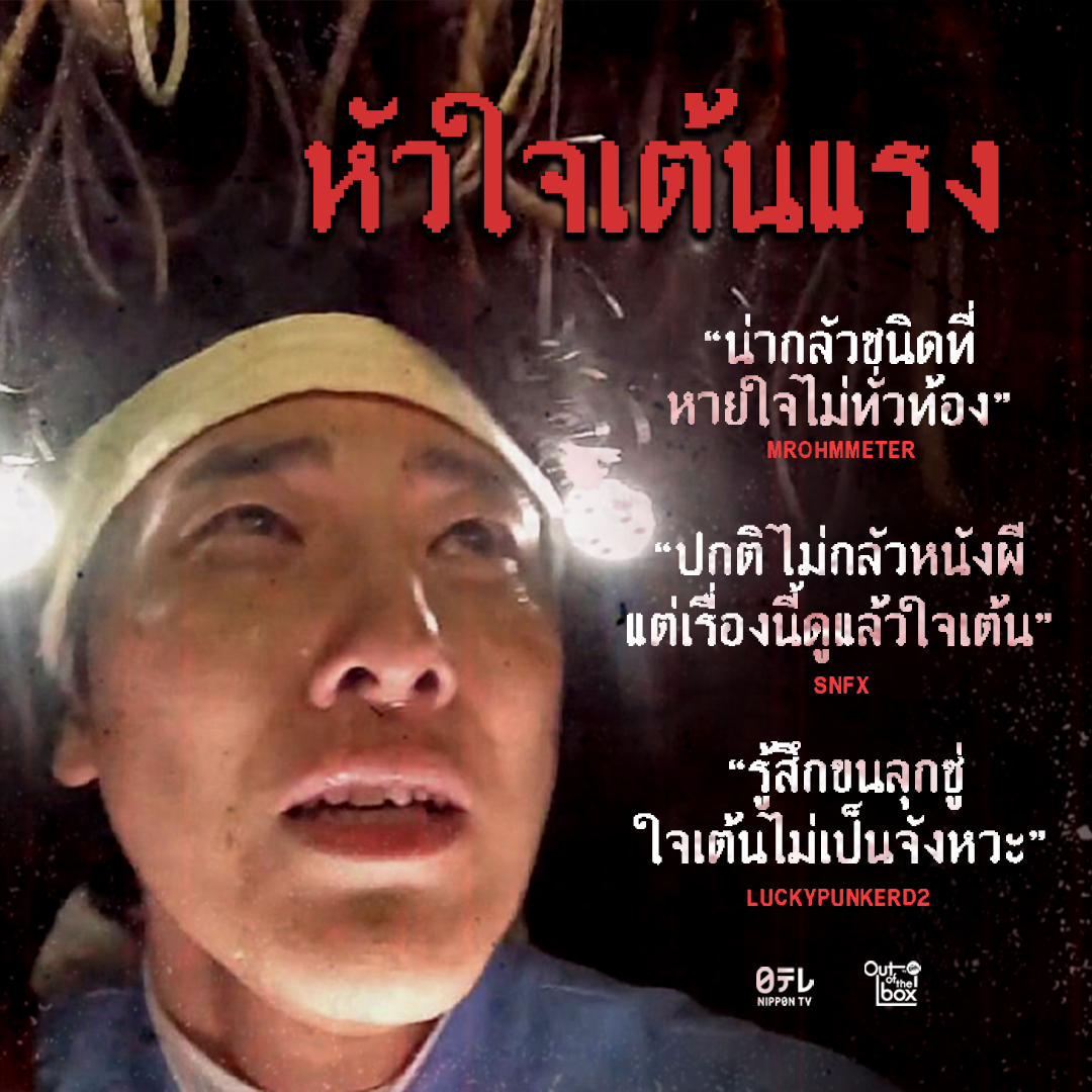 OutoftheBox_GDH's tweet photo. เช็คด่วน! คุณมีอาการดังต่อไปนี้หรือไม่ หลังรับชมอาถรรพ์คิงคิ
✔️ช็อกจนขาดสติ - ขวัญผวา เริ่มพูดจาไม่รู้เรื่อง
✔️หัวใจเต้นแรง - ชีพจรสูบฉีด หวีดระทึก
✔️หลอนติดตา - สลัดภาพในหนังไม่ออก เหมือนถูกอาถรรพ์
วันนี้ ในโรงภาพยนตร์
#อาถรรพ์คิงคิ
#มีอะไรในคิงคิ #KinkiTH
#OutOfTheBoxbyGDH https://t.co/tcfdjDzoYU