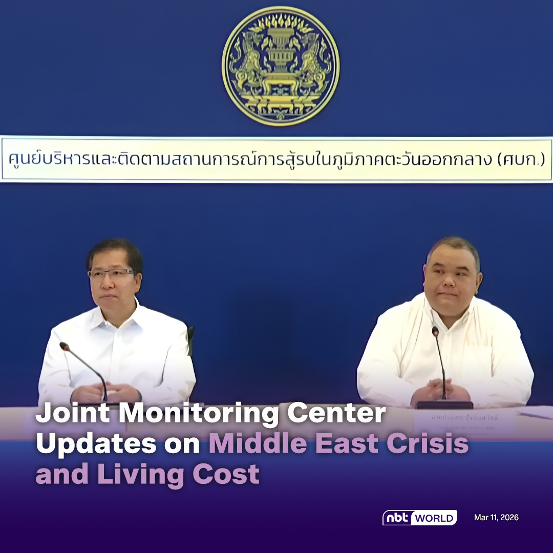 NBTWORLDNews's tweet image. The Joint Monitoring Center briefed the media on the conflict, rising living costs, and aid for affected Thai nationals.

Read more: Facebook.com/nbtworld

#MiddleEastCrisis #ThaiNationals #Evacuation #EnergyPrices #GovernmentUpdate